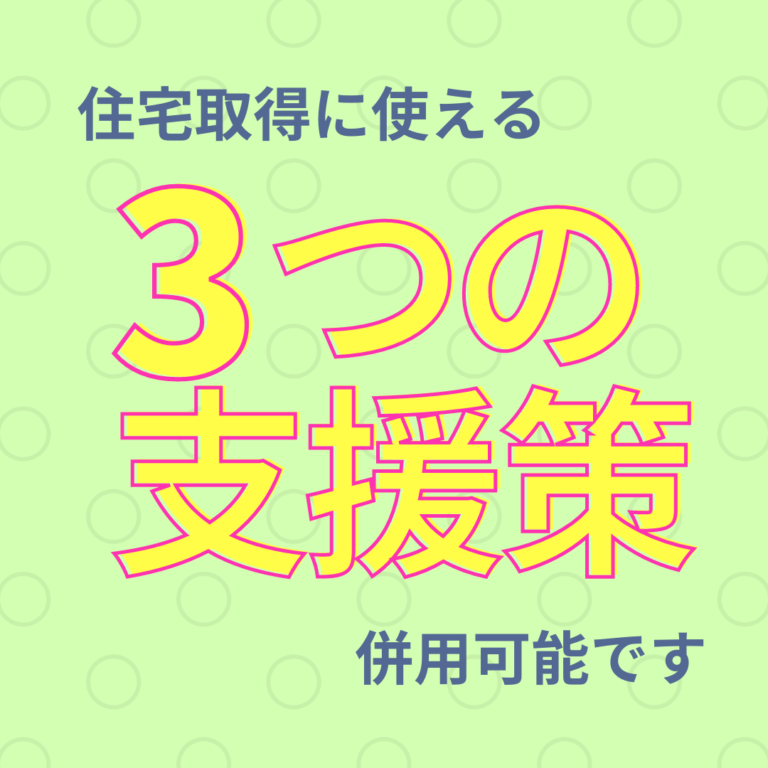 <strong>リフォーム・リノベで最大240万円の給付あり！過去最大の超お得な補助金がスタート</strong>