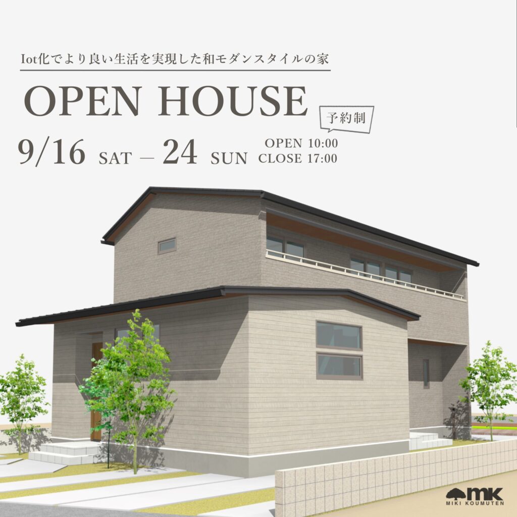 浜松市浜北区横須賀見学会