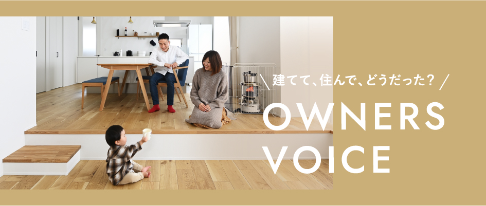 OWNERS VOICE